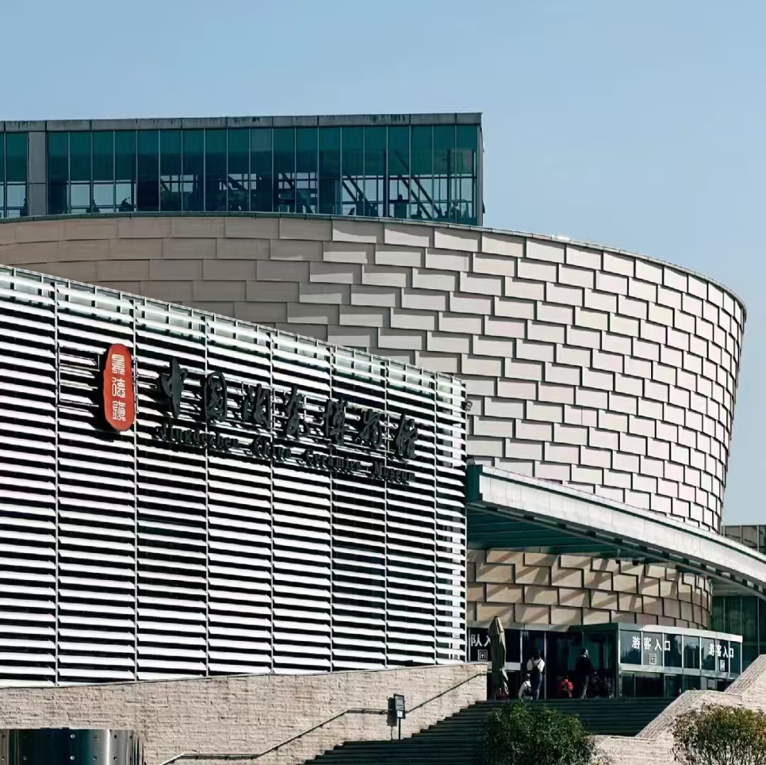 景德镇中国陶瓷博物馆